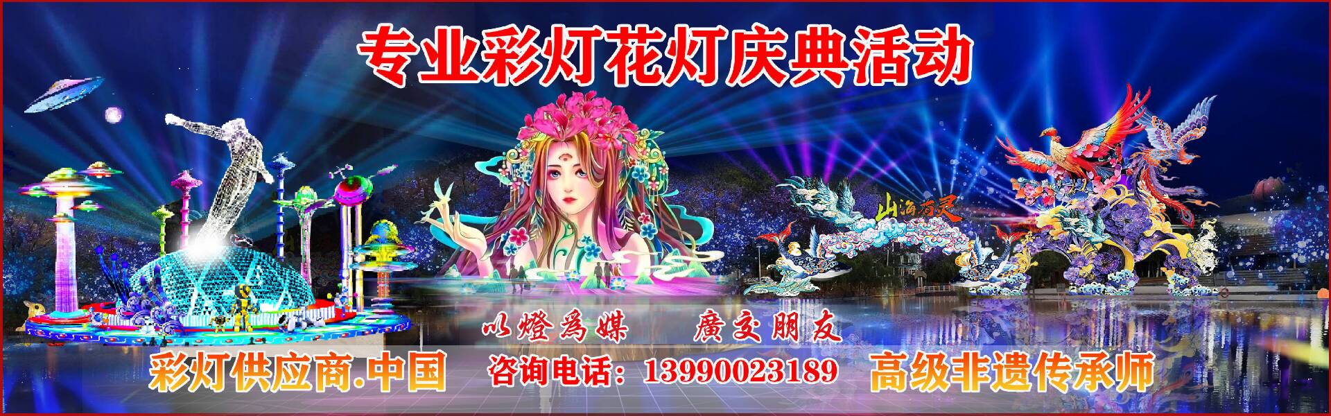 元宵花灯,自贡灯会,彩灯,彩车制作