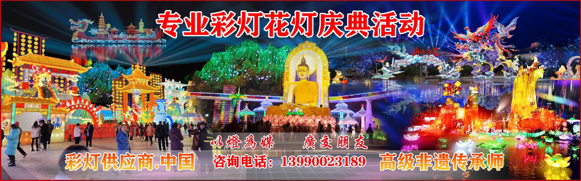 元宵花灯,自贡灯会,彩灯,彩车制作